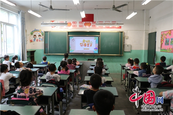 綿陽市二郎廟鎮中心小學舉行2022秋季教師節表揚大會