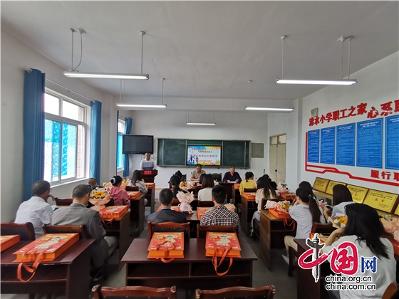 绵阳市安州区雎水镇沸水小学举行庆祝第38个教师节暨表彰大会