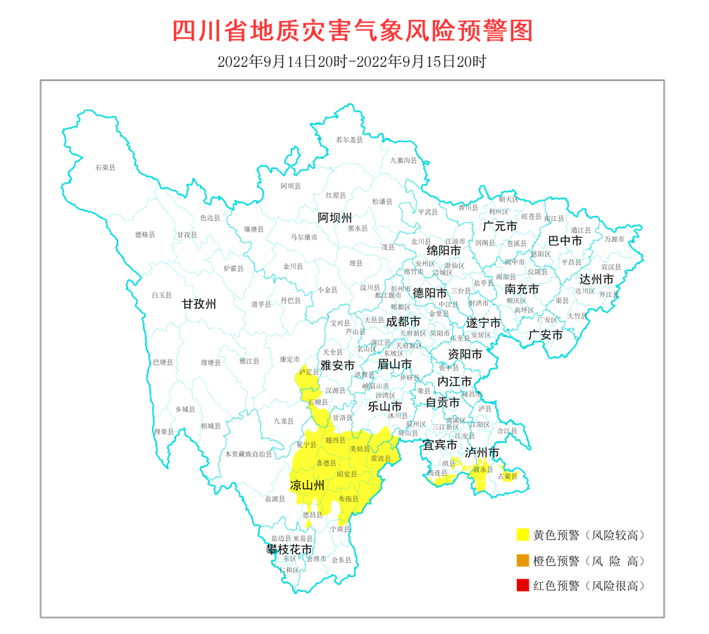 请注意防范！四川26县市地灾风险较高