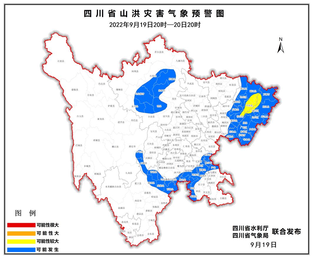 四川发布山洪灾害黄色预警