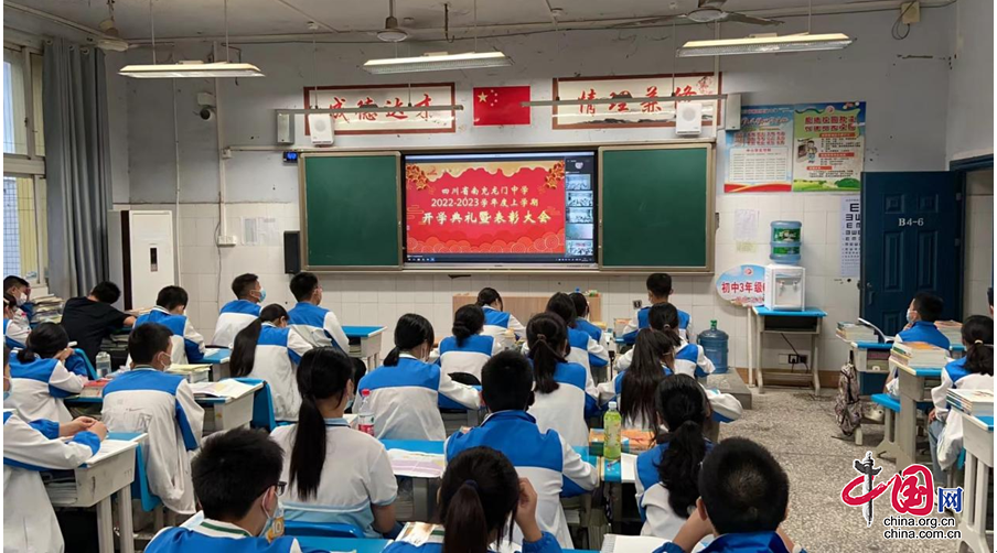 志存高远、奔向新征程——南充龙门中学举行2022年秋季学期开学典礼暨表彰大会