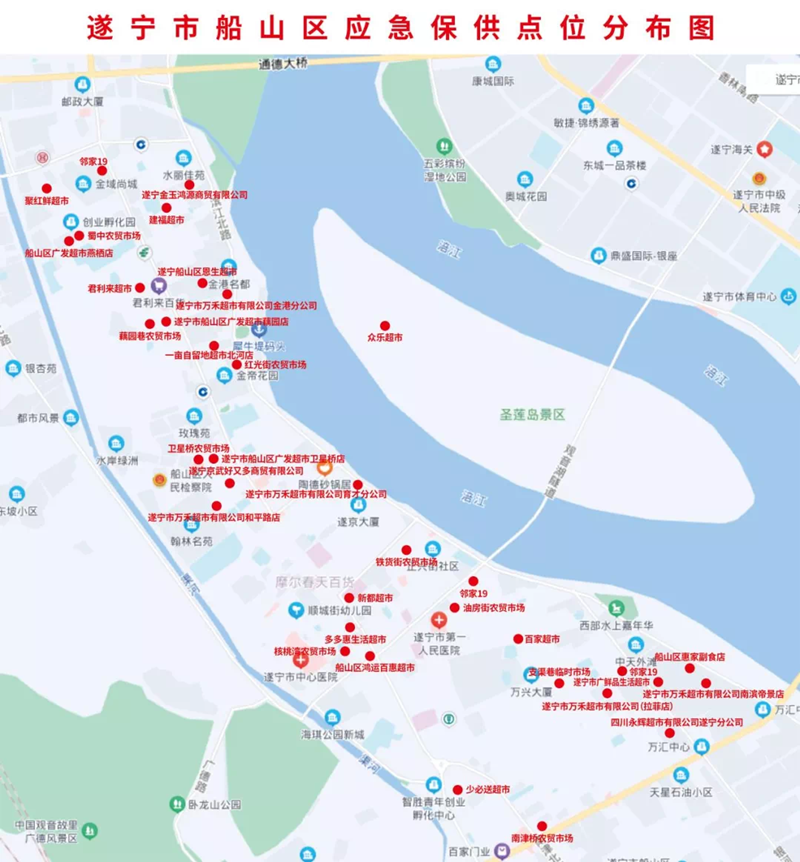 遂宁船山区：37个生活物资保供点 力保市民生活物资供应