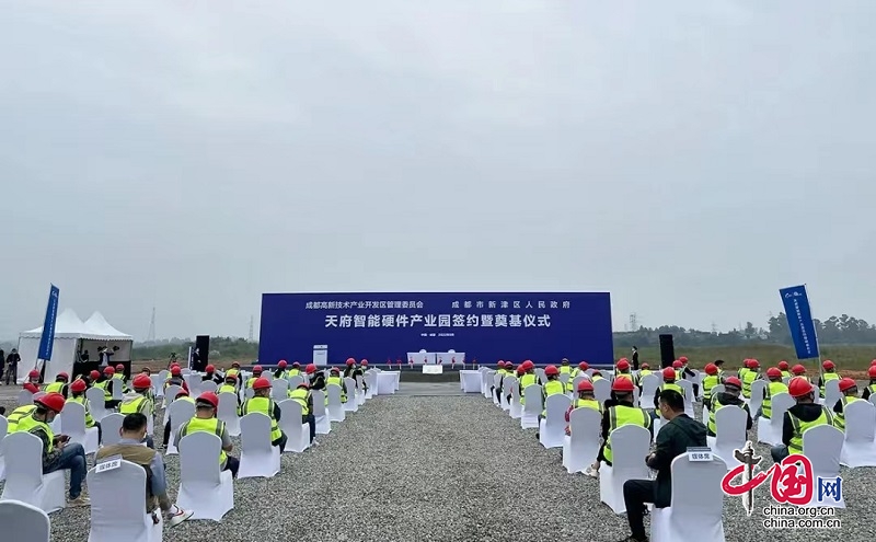 设立10亿元产业基金 成都高新区和新津区共建智能硬件产业园