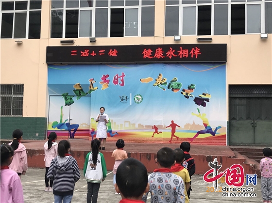 绵阳市盐亭县巨龙镇小学开展2022年全民健康生活方式日活动