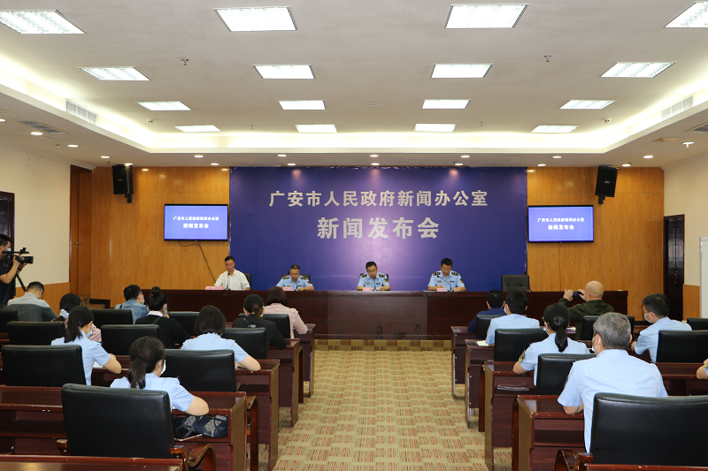 广安市召开“药品安全专项整治行动” 新闻发布会