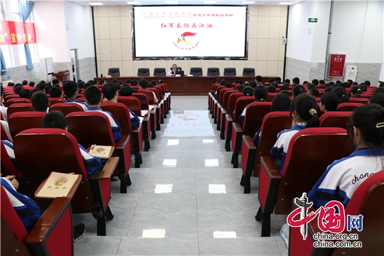 江油市長城實驗學校舉行“紅色文化進校園”活動
