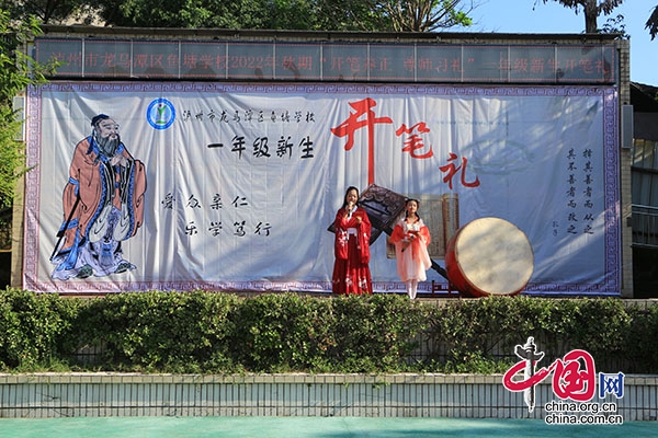 龙马潭区鱼塘学校举行一年级新生“开笔礼”仪式