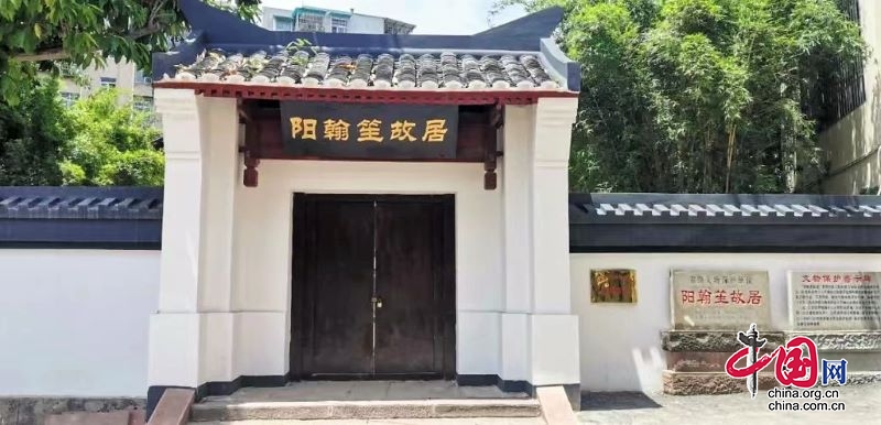 "总体定位,积极主动履职尽责,将阳翰笙故居作为红色教育的重要阵地