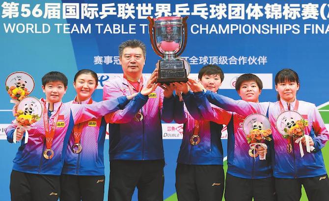 世乒赛女团决赛3:0胜日本队中国女乒五连冠