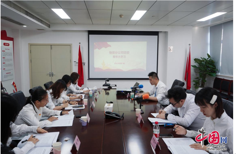 西南油气田物资分公司团委召开青年大学习及青年思辨会