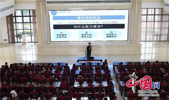 成都西川匯錦都學校舉行初三學生心理輔導講座