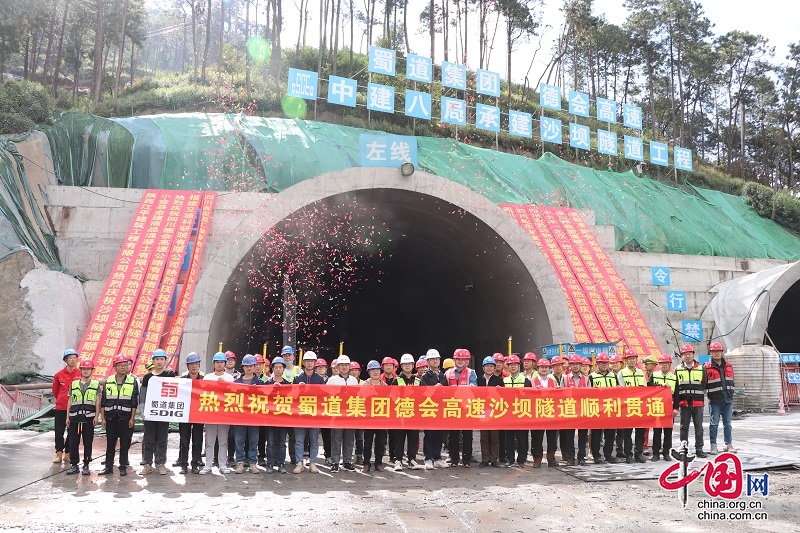 德会高速最后一座隧道贯通 预计年底全线通车