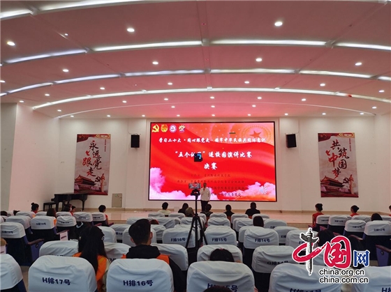 贵州黔南科技学院举行“五个认同”进校园演讲比赛