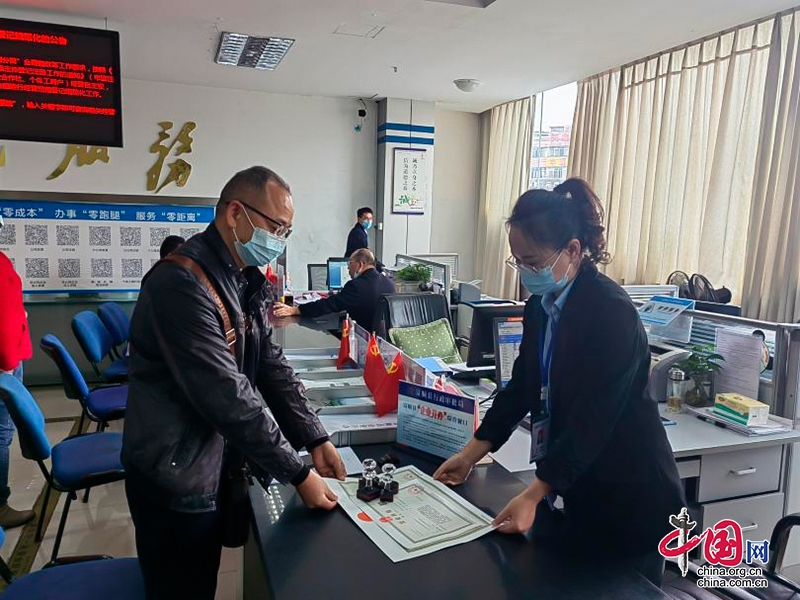 自贡市富顺县“企业开办综合窗口”颁发首张营业执照