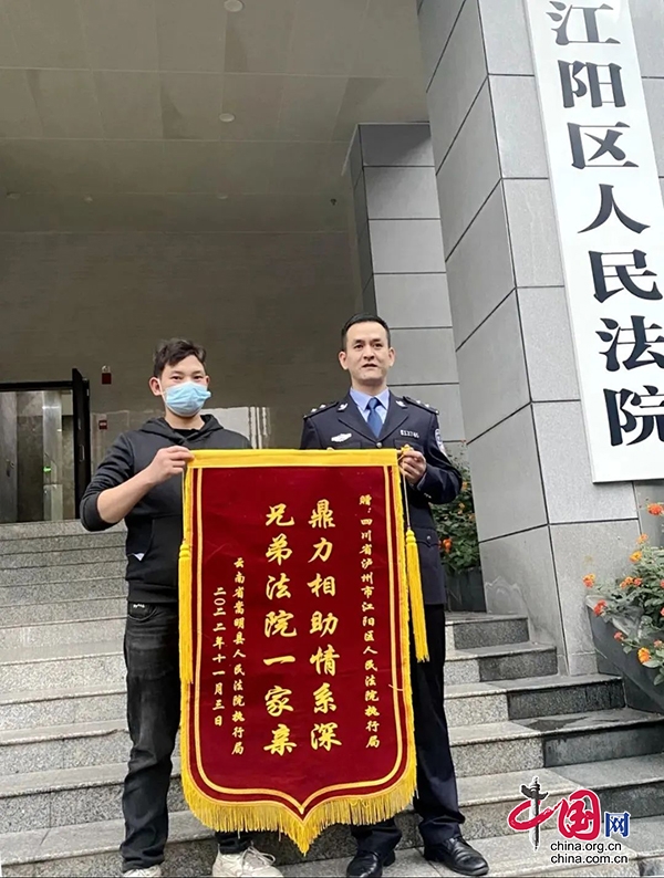 江阳区法院：司法为民齐聚力 协助执行解难题