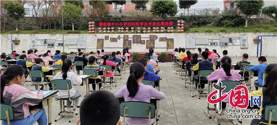 绵阳市盐亭县嫘祖小学开展学生硬笔书法比赛