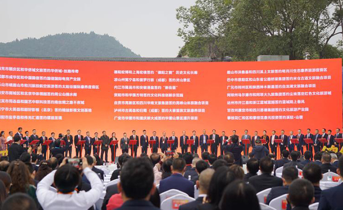 第八届中国（四川）国际旅游投资大会开幕 集中签约金额超1800亿元