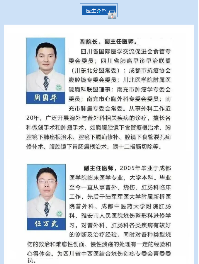 西充縣人民醫院外三科完成一例高難度的腹腔鏡下胰腺體尾部腫瘤切除術