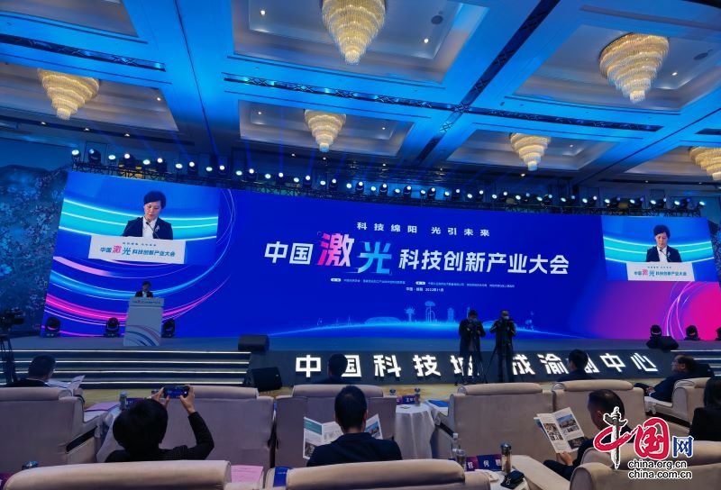  中国激光科技创新产业大会开幕，范国滨作主题报告，王华蓉  朱晓出席并致辞
