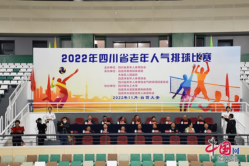 近500名参赛选手赛场角逐 2022年四川省老年人气排球比赛在自贡市举行