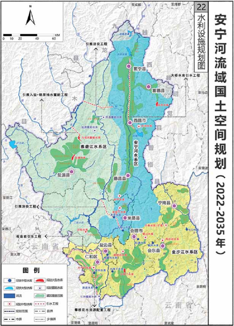 四川印发《安宁河流域国土空间规划（2022—2035年）》 提出这些水利项目规划 