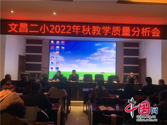 綿陽市文昌二小召開2022年秋教學品質分析會