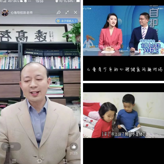 用心相伴 攜手共育|南充瀠溪小學把心理健康教育貫穿于學校教育全過程