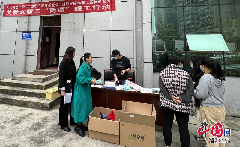 夹江县总工会组织开展关爱女职工“两癌”暖工行动 