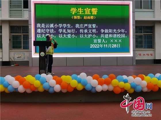 綿陽市鹽亭縣雲溪小學開展“大手牽小手 和諧校園行”防欺淩主題教育活動