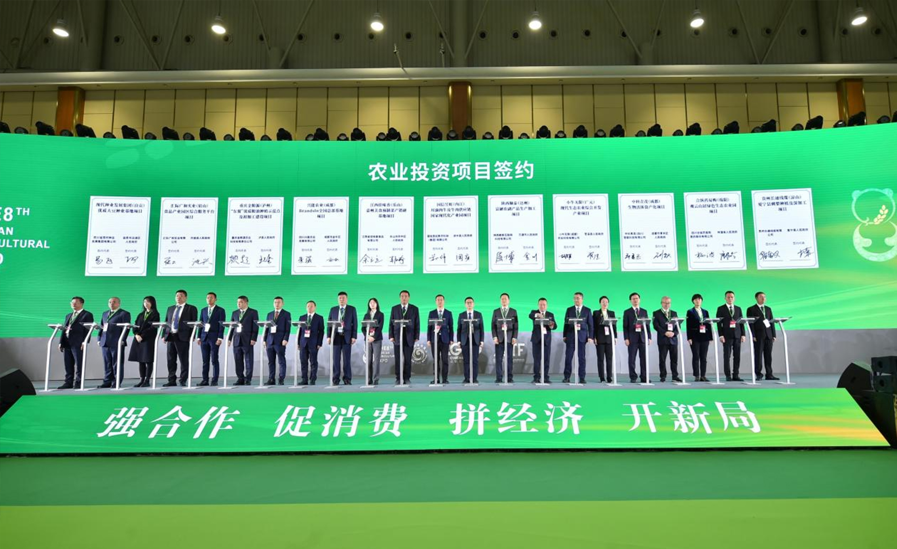 第八届四川农博会签约项目总投资872.42亿元，省级层面首次发布农业产业招商地图