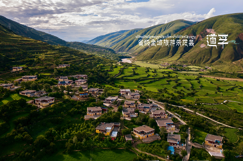 甘孜州道孚县成功创建省级全域旅游示范区