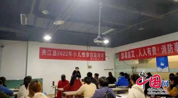 夹江县2022年小儿推拿技能培训班圆满结业