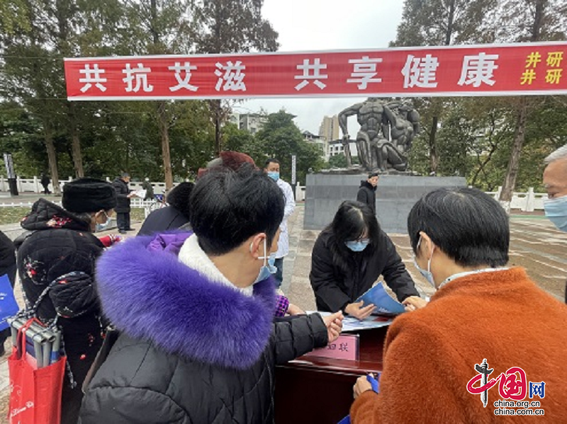共抗艾滋 共享健康 井研县总工会职工志愿宣传活动