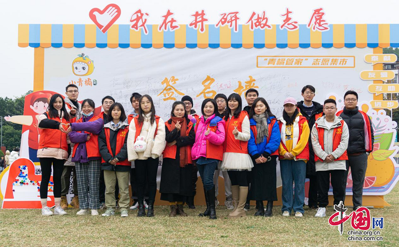 井研县总工会联合举办“12·5”国际志愿者日活动