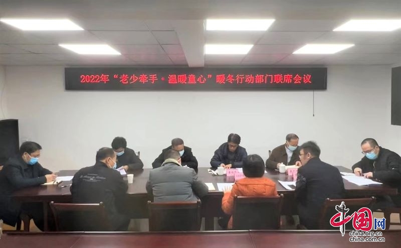 翠屏区关工委召开2022年“老少牵手·温暖童心”暖冬行动联席会议