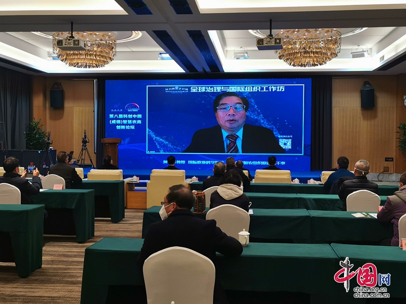 第八届科创中国（成德）智慧农商创新论坛在德阳举行