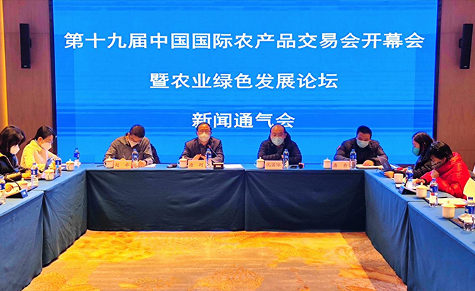 第十九届中国国际农产品交易会将于12月22日在成都开幕