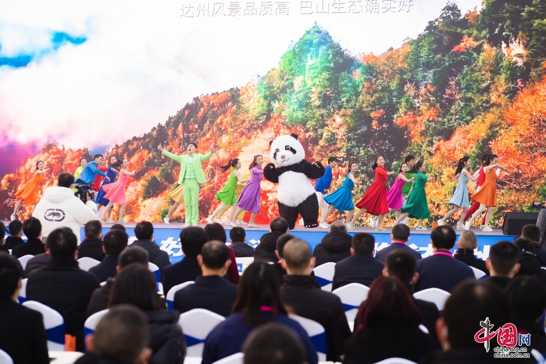 首屆中國（四川）國際熊貓消費節達州分會場活動舉行