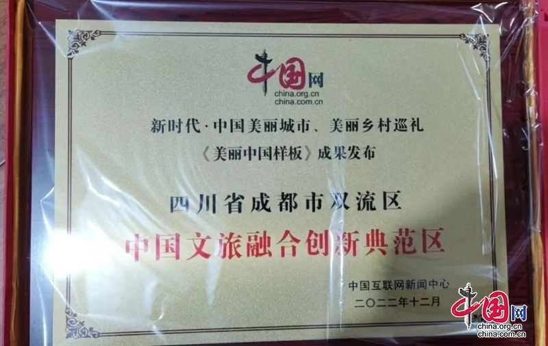 骄傲！“中国最美网红打卡地”原来在双流这儿