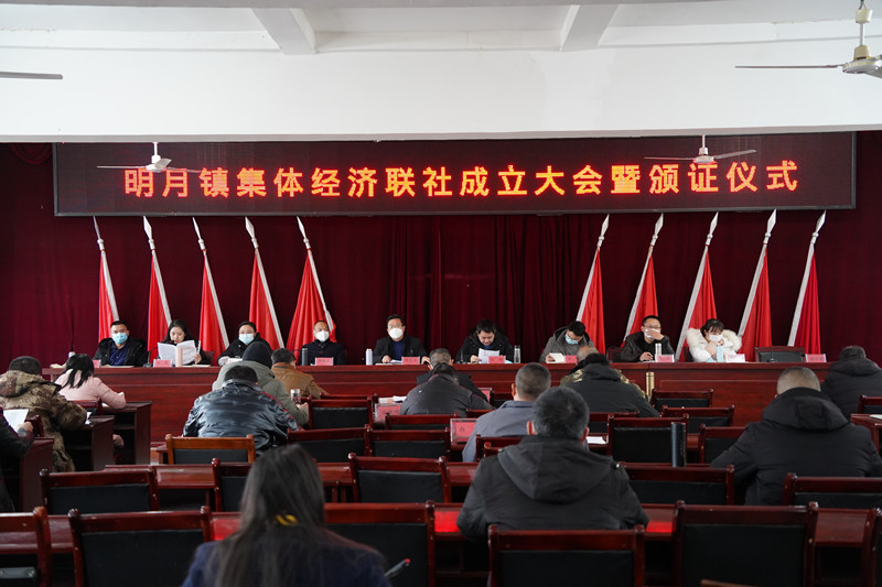 蓬溪县明月镇成立集体经济联社 探索“抱团发展”新模式