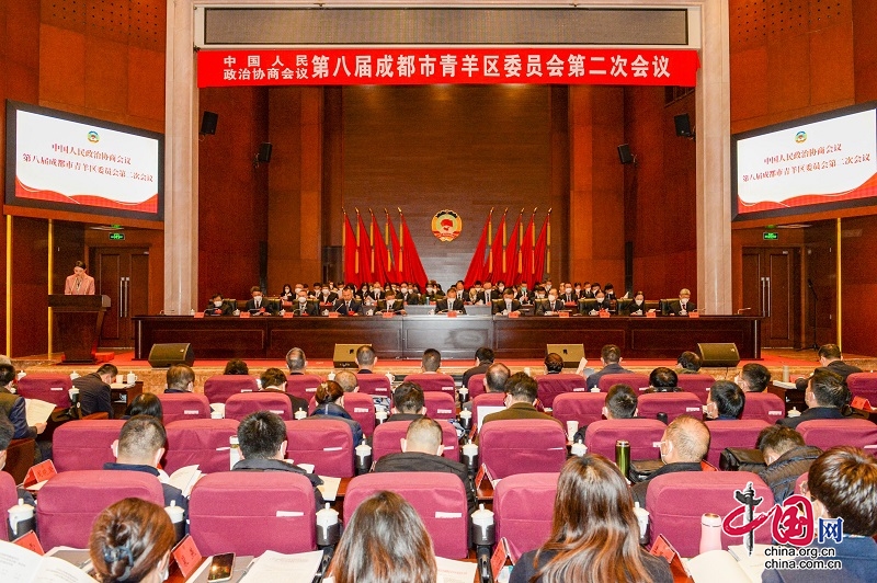 中国人民政治协商会议第八届成都市青羊区委员会第二次会议开幕