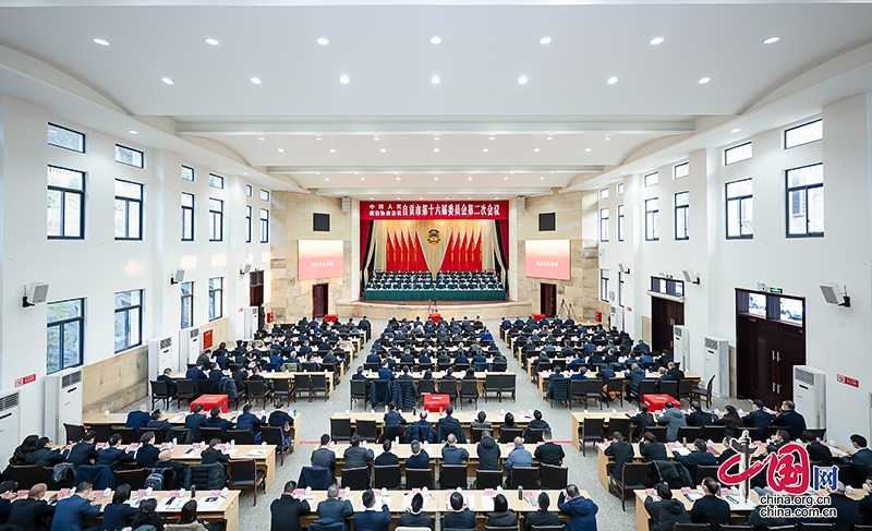 聚焦自贡两会|政协自贡市第十六届委员会第二次会议闭幕