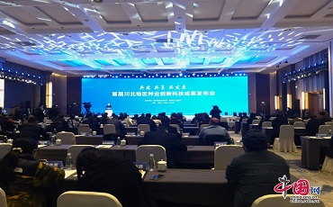 首届川北地区种业创新科技成果发布会举行