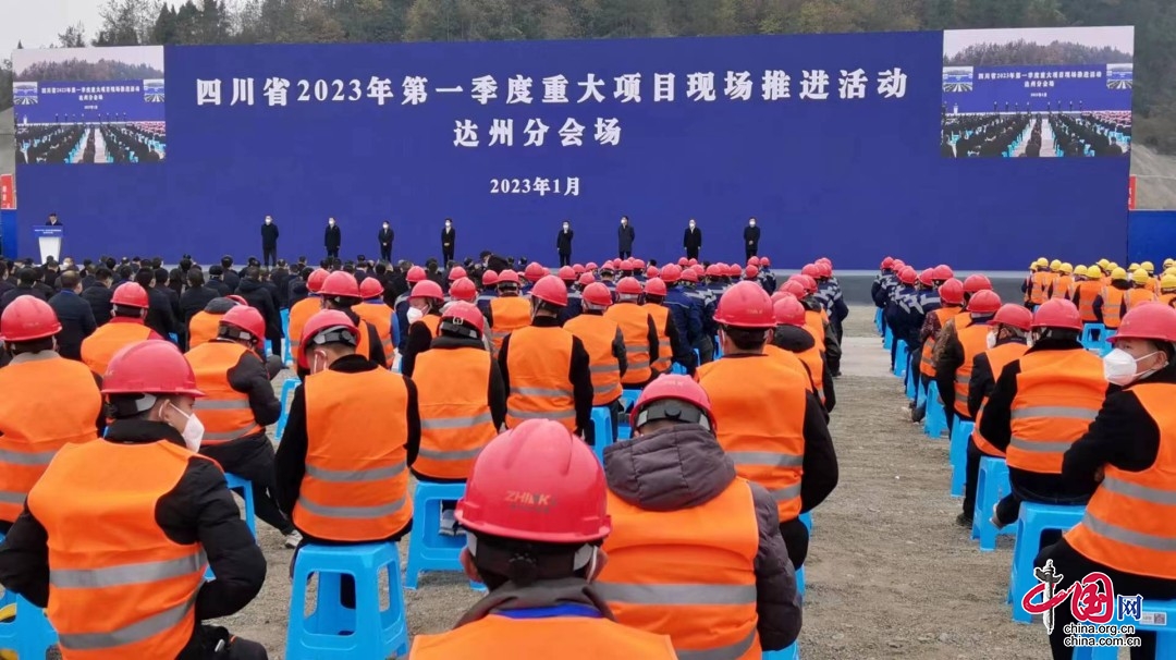 四川省2023年第一季度重大项目现场推进活动达州分会场在宣汉县举行