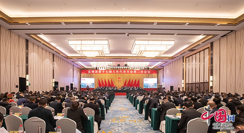 自贡市富顺县第十七届人民代表大会第二次会议开幕