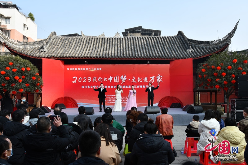 “我们的中国梦·文化进万家”文艺惠民活动走进中江