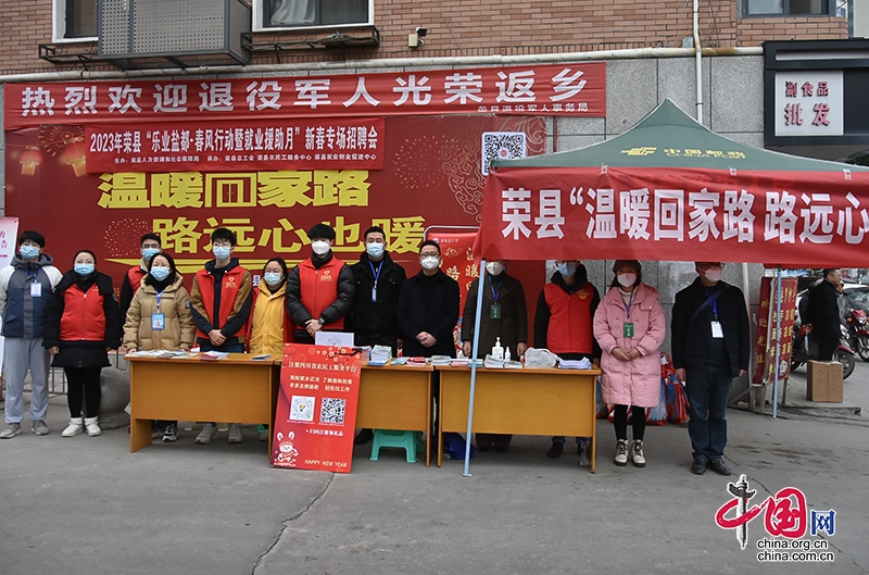 自貢市榮縣開展“溫暖回家路 路遠心也暖”關愛農民工專項服務活動