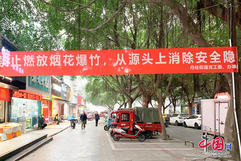 自贡高新区：丹桂街道党员志愿者助力烟花爆竹禁燃禁放工作
