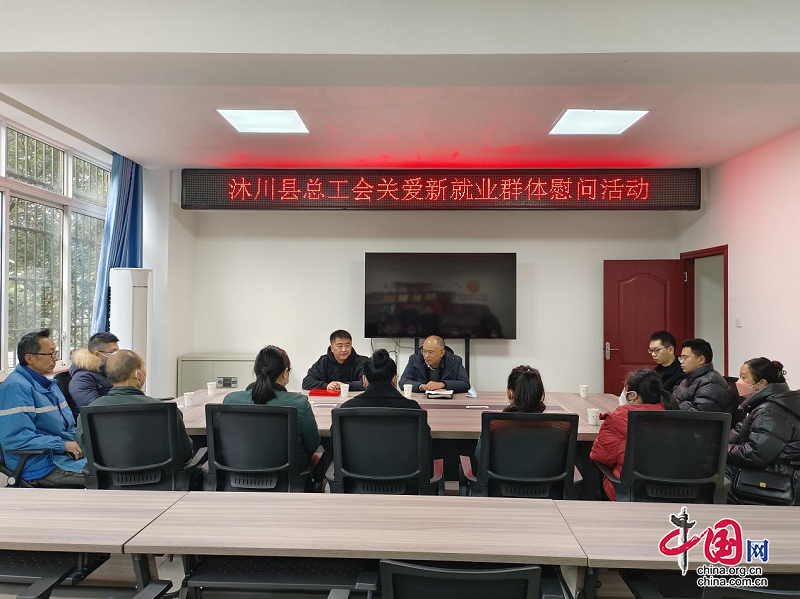 沐川县总工会开展关爱新就业群体慰问活动
