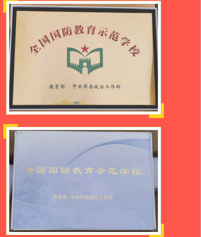 南充高中獲評“全國國防教育示範學校”